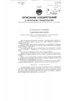 Ультразвуковая сирена Ультразвуковая сирена
