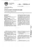 Способ контроля режима энергетической установки Способ контроля режима энергетической установки