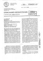 Устройство для автокомпенсации емкостных токов однофазных замыканий в коротких сетях Устройство для автокомпенсации емкостных токов однофазных замыканий в коротких сетях
