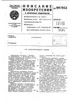 Способ изготовления стержней Способ изготовления стержней