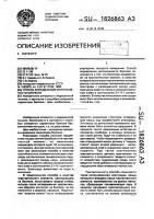 Способ определения интенсивности биополя Способ определения интенсивности биополя