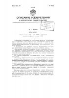 Плотномер Плотномер