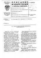 Способ количественного определения трибутилфосфата Способ количественного определения трибутилфосфата