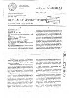 Устройство для перемещения занавеса Устройство для перемещения занавеса