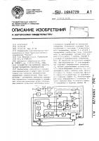 Устройство для контроля электрических параметров конденсаторов Устройство для контроля электрических параметров конденсаторов