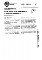 Способ химической мелиорации почв Способ химической мелиорации почв