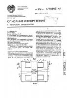 Крепь горных выработок Крепь горных выработок