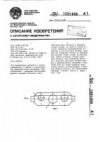 Вороток Вороток