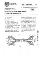 Устройство для закрепления рулона с носителем записи Устройство для закрепления рулона с носителем записи