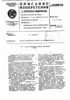 Способ измерения сильных магнитных полей Способ измерения сильных магнитных полей