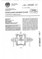 Устройство для сортировки кускового минерального сырья Устройство для сортировки кускового минерального сырья