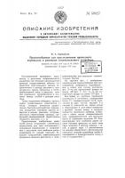 Приспособление для присоединения приводного коромысла к рештакам сотрясательного конвейера Приспособление для присоединения приводного коромысла к рештакам сотрясательного конвейера
