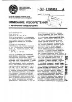 Устройство для измерения длины волны в волноводе Устройство для измерения длины волны в волноводе