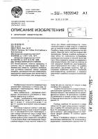 Тонкослойный отстойник Тонкослойный отстойник