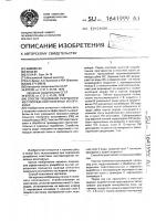 Способ подземной разработки месторождений полезных ископаемых Способ подземной разработки месторождений полезных ископаемых