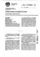 Способ очистки фильтра Способ очистки фильтра