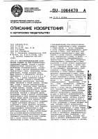 Многофункциональный логический элемент на мдп-транзисторах Многофункциональный логический элемент на мдп-транзисторах