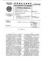 Декантатор Декантатор