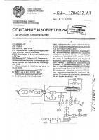 Устройство для автоматической стабилизации толщины полосы на прокатном стане Устройство для автоматической стабилизации толщины полосы на прокатном стане