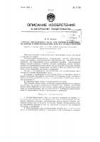 Способ и приспособление для образования гнезд для шипов в изделиях из дерева Способ и приспособление для образования гнезд для шипов в изделиях из дерева