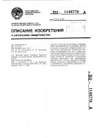 Способ пластики сухожилия разгибателя пальцев кисти Способ пластики сухожилия разгибателя пальцев кисти