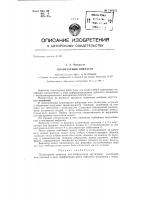 Планетарный вибратор Планетарный вибратор