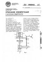 Устройство для очистки железнодорожных стрелок от снега Устройство для очистки железнодорожных стрелок от снега