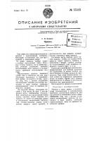 Пряжка Пряжка
