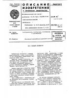 Газовый анализатор Газовый анализатор