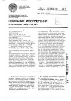 Устройство для контроля микроэвм Устройство для контроля микроэвм