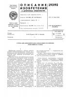 Стендаля динамических испытаний регулятора реактивного сопла Стендаля динамических испытаний регулятора реактивного сопла