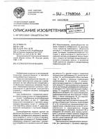 Хлопкоуборочная машина Хлопкоуборочная машина