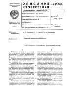 Генератор напряжения треугольной формы Генератор напряжения треугольной формы
