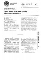 Способ уплотнения грунта Способ уплотнения грунта