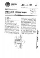Предохранительное устройство Предохранительное устройство
