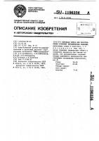 Сырьевая смесь для изготовления стеновых керамических изделий Сырьевая смесь для изготовления стеновых керамических изделий