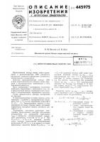 Перестраиваемый контур свч Перестраиваемый контур свч