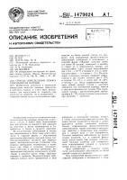 Способ определения лежкоспособности плодов Способ определения лежкоспособности плодов
