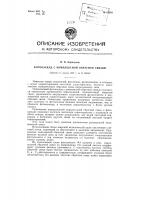 Фотокаскад с комплексной обратной связью Фотокаскад с комплексной обратной связью