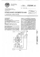 Устройство синхронизации фаз двух генераторов Устройство синхронизации фаз двух генераторов