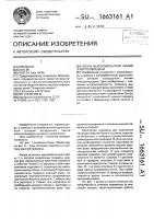 Опора высоковольтной линии электропередачи Опора высоковольтной линии электропередачи