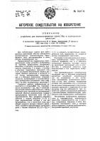 Устройство для компенсирования сдвига фаз в асинхронном двигателе Устройство для компенсирования сдвига фаз в асинхронном двигателе