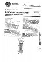Аппарат для выращивания микроорганизмов Аппарат для выращивания микроорганизмов