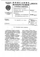 Трехзначный элемент конъюнкции Трехзначный элемент конъюнкции