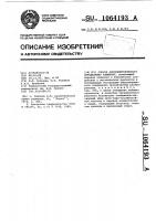 Способ флуориметрического определения алюминия Способ флуориметрического определения алюминия