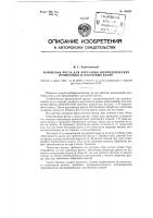 Кольцевая фреза для нарезания цилиндрических прямозубых и косозубых колес Кольцевая фреза для нарезания цилиндрических прямозубых и косозубых колес