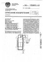 Устройство сигнализации состояния концентрации газа Устройство сигнализации состояния концентрации газа
