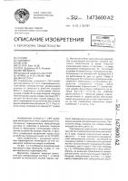 Магнетрон Магнетрон