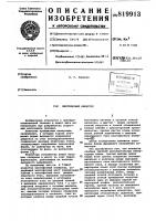 Многофазный инвертор Многофазный инвертор