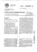 Стенд для испытания изделий на герметичность Стенд для испытания изделий на герметичность